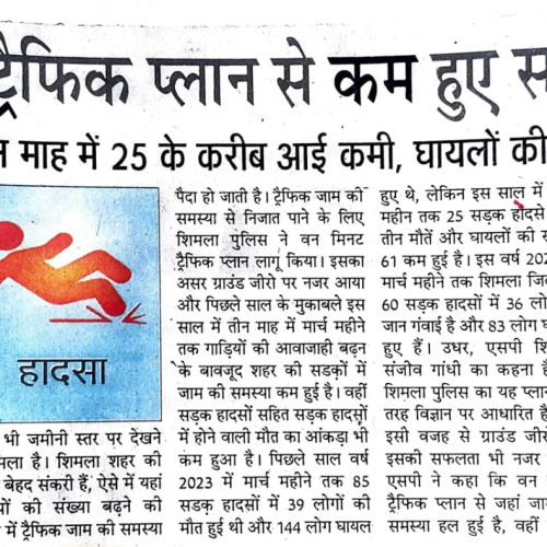 Newspaper clips April 2024